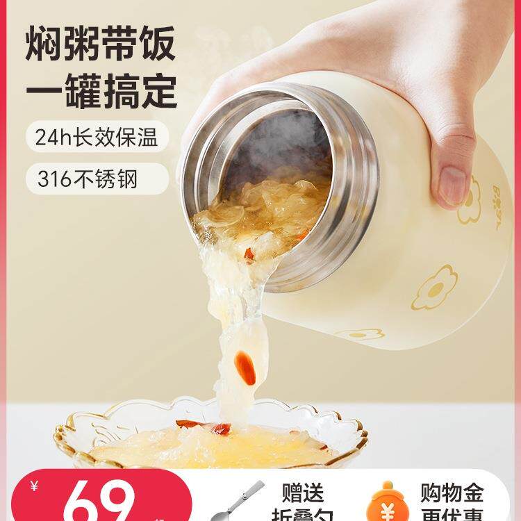 焖烧杯保温饭盒上班族女学生焖粥带饭不锈钢24小时超长保温桶