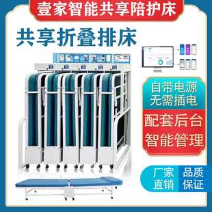 壹家智能直销卡槽式移动床方便家属移动静音滑轮共享陪护床