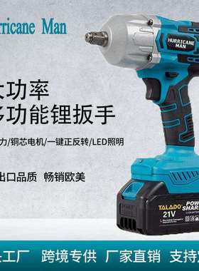 800N大扭力无刷冲击扳手汽修风炮机大功率冲击扭矩扳手电动工具