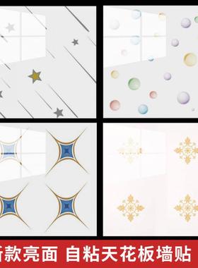 天花板贴纸自粘屋顶新款吊顶贴墙纸卧室客厅房间顶棚防水亮面贴
