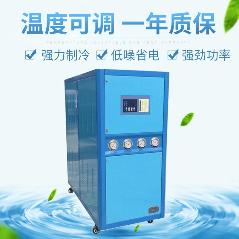厂家销售10p水冷式冷水机焊接注塑设备降温冷水机工业冷水机批发