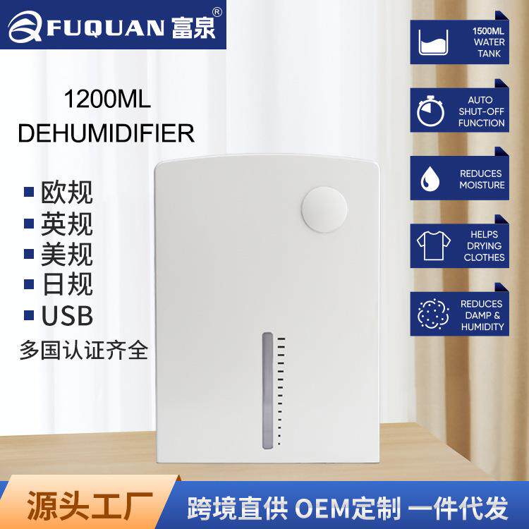 除湿机家用吸湿室内卧室静音去湿器干燥吸潮抽湿机大容量排湿