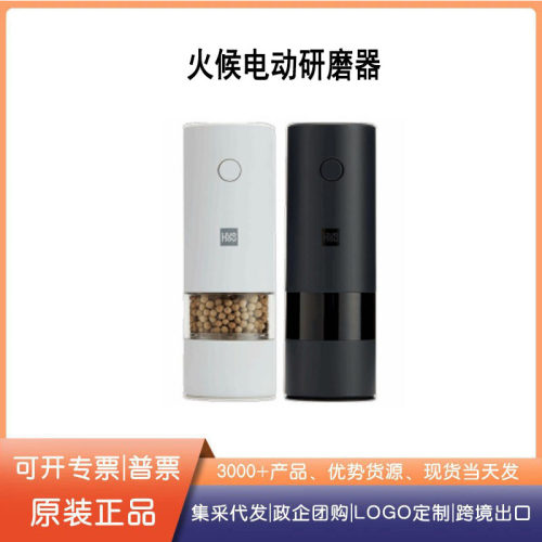火候电动研磨器胡椒磨粉机磨海盐花椒粉研磨瓶黑胡椒粒研磨瓶