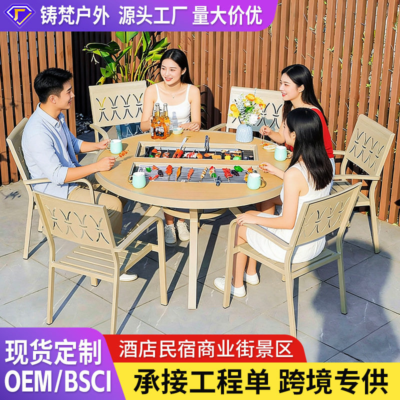 户外烧烤桌椅别墅庭院花园网红店商业街景区酒店民宿铝合金餐桌椅
