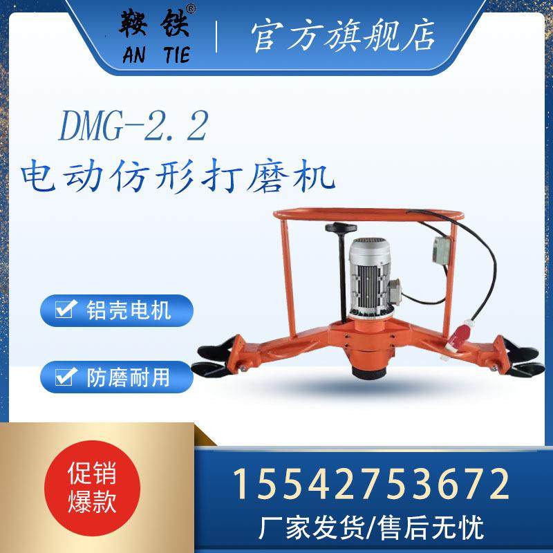 DGM-2.2电动钢轨彷型打磨机FMG-4.4轨道焊接打磨机钢轨打磨机砂轮,鲜花速递/花卉仿真/绿植园艺,割草机/草坪机,淘宝优惠券,粉丝福利购,淘宝优惠卷