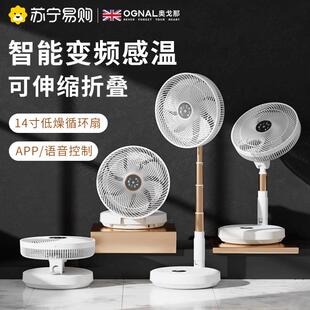 OGNAL奥戈那落地循环扇折叠伸缩电风扇立式摇空气循环扇GL-FAF26