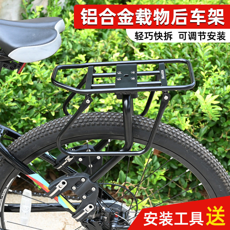 山地车货架 自行车快拆式后座尾架单车配件可载人骑行装备行李架