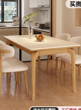 原木风岩板餐桌椅组合家用小户型2025新款感长方形客厅饭桌子