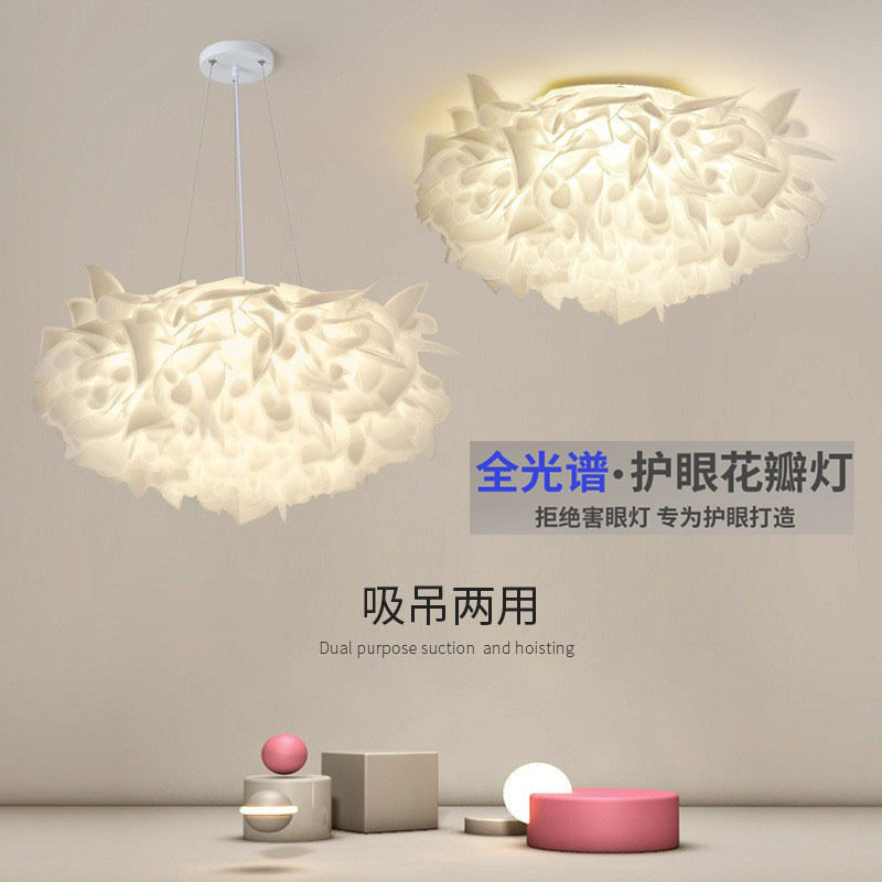 全光谱吸顶灯led防蓝光卧室灯温馨创意儿童羽毛花瓣房间灯具调光