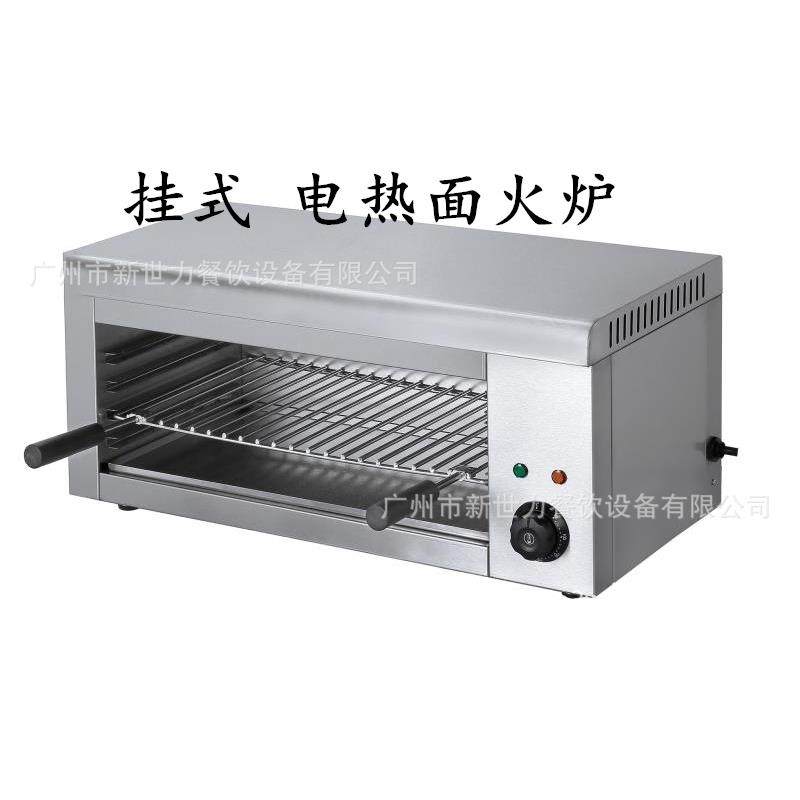 挂式电热面火炉可升降面火炉台式面火炉升降烤炉烧烤架938