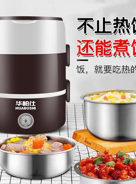 电热饭盒二三层可插电加热保温上班族家用便携迷你学生电饭锅