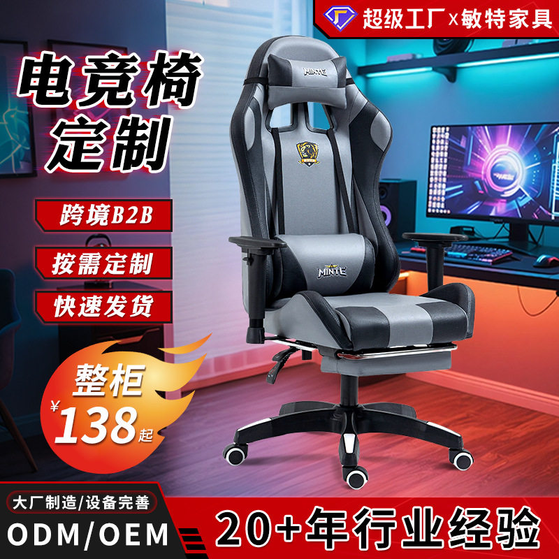 批发跨境电竞椅电脑椅子久坐可躺座椅游戏机网吧竞技椅电竞专用