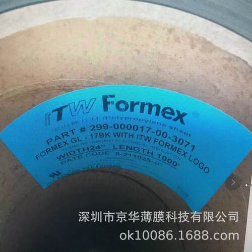ITWFormexGL17阻燃PP绝缘片