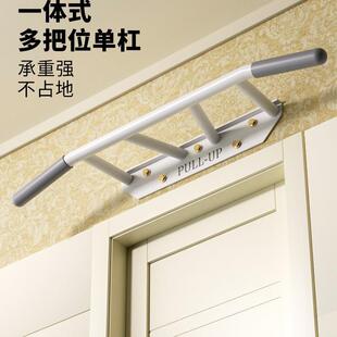 门上单杠墙体引体向上器一体式多把位训练器家用吊杠家庭健身器材