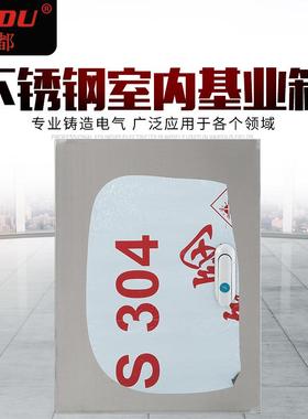 配电箱室内明装防雨基业箱家用控制箱不锈钢基业箱