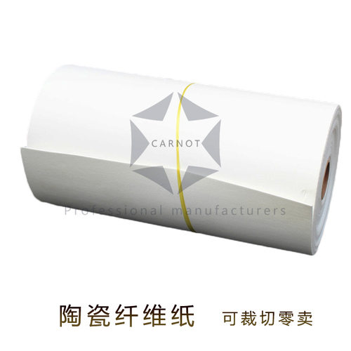 陶瓷纤维纸窑炉烤箱电热设备用垫片硅酸铝耐高温隔热纸垫