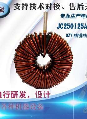 大功率铁硅铝磁环电感250125A-2MH环形滤波插件电感