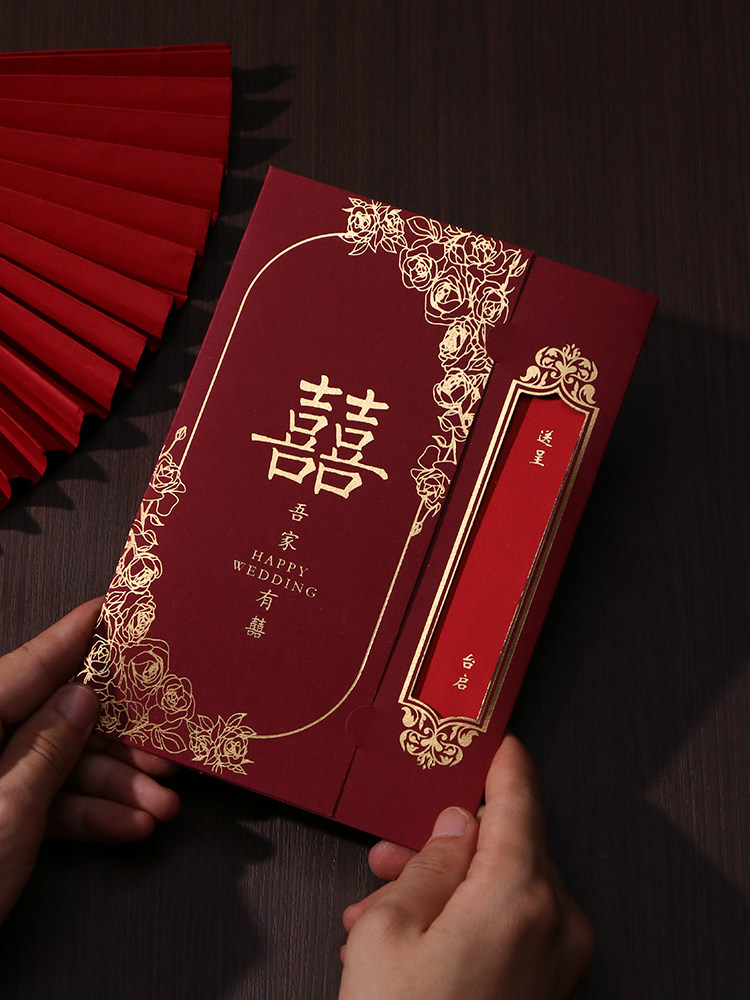 请帖结婚邀请函2025感婚礼请柬打印婚宴简约大气纸质喜帖