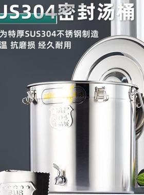 不锈钢水桶带龙头装凉茶桶特厚扣汤桶密封米桶油桶幼儿园饭桶