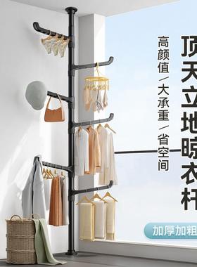 顶天立地置衣架不占地方晾衣架挂杆加粗加厚阳台卧室落地折叠之满