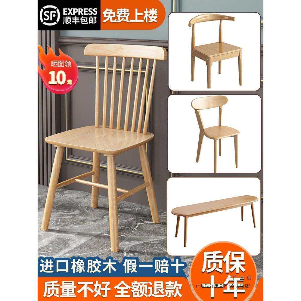 实木餐椅北欧现代简约靠背电脑书桌原木牛角椅温莎椅家用餐厅椅子