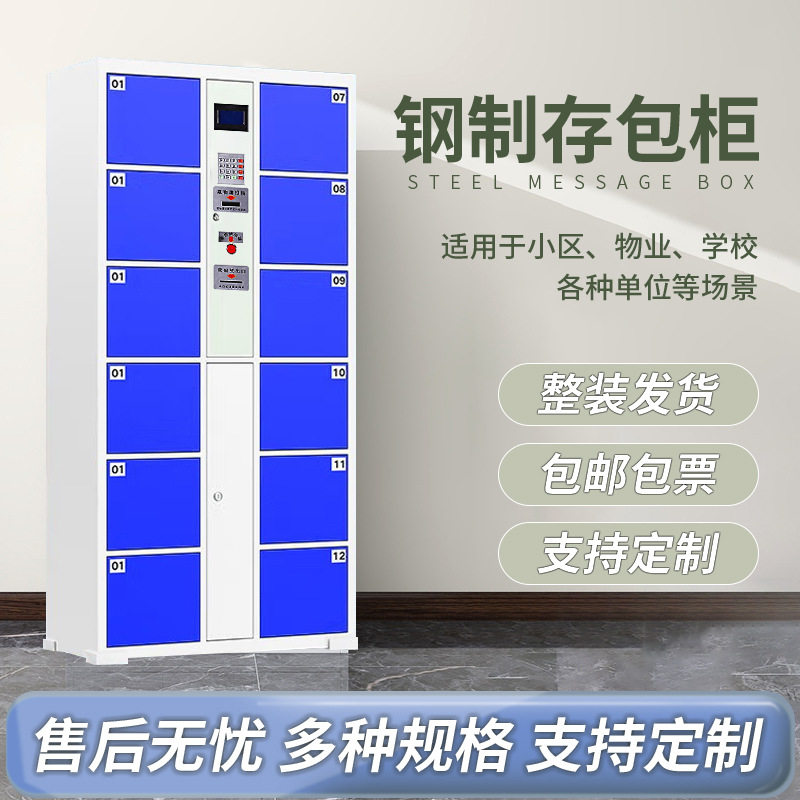 华睿星智能电子存包柜人脸识别条码指纹商场超市行李寄存柜储物柜