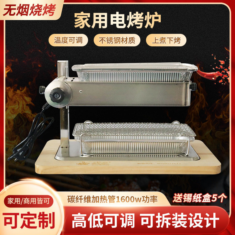 家用无烟烧烤炉上煮下烤一体式可拆卸烤锅双层丰茂电烤炉烤串机