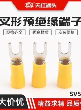供应叉形UT裸端头YSV2.5-4叉型预绝缘端子型线鼻子冷压接线端子