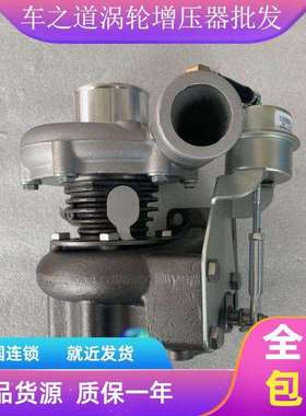 柳工B320推土机重康发动机HE550551W原厂涡轮增压器3774524配件