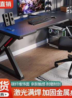 电脑桌台式简易电竞桌家用卧室学习桌子简约现代桌椅组合办公桌