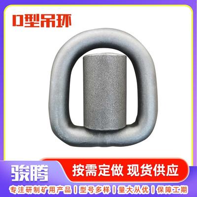不锈钢d型环矿用起重焊接吊环20×136×85吊耳D型环