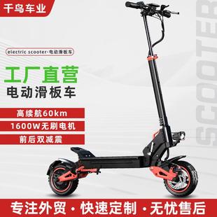 48V1600W长续航越野电动滑板车成人款 摇臂减震代步踏板车