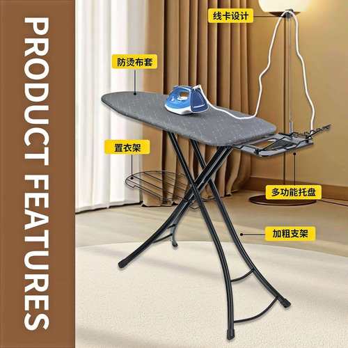 烫衣板折叠家用收纳烫板熨烫板带尾架挂线烫衣服熨斗垫板立式