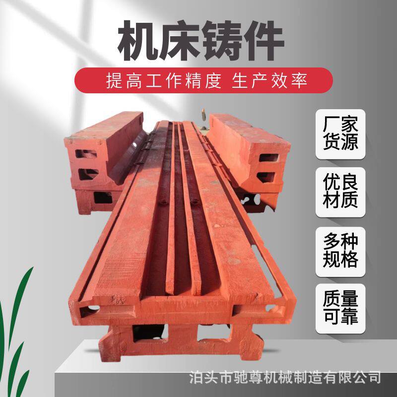 机床铸件消失模铸造大型数控机床床身底座工作台铸件铸造加工