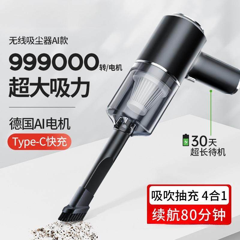 功率车载吸尘器车用小型家用手持无线充电内汽车大吸力迷包邮