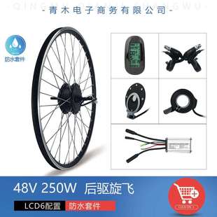 山地车锂电改装 昆腾LCD6速度显示 助力48V250W后驱旋飞防水套件