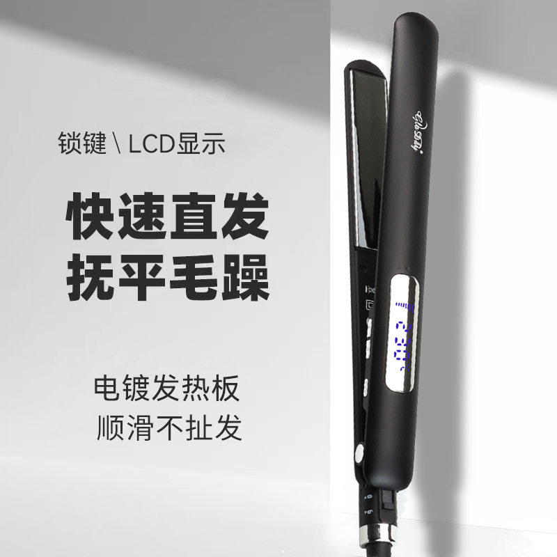 外贸窄版直板夹锁键收納直发器两用拉直板直发造型男跨境直卷两用