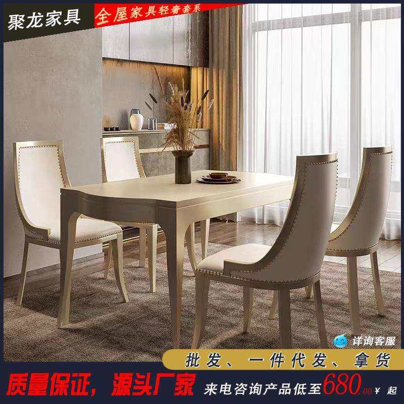 美式轻奢实木餐桌椅组合现代简约法式欧式成套餐桌防水