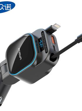 SC07车载充电器自带伸缩线12/24V点烟器一拖四超级快充数显车充