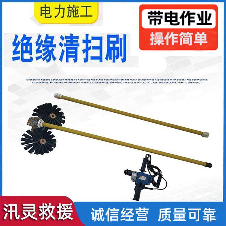 伸缩性绝缘杆清扫器导线刷ZF010513 2.5M电力线路导线清扫器