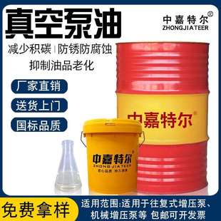 1号真空泵油100#机械罗茨扩散泵高压旋片电子真空镀膜材料油
