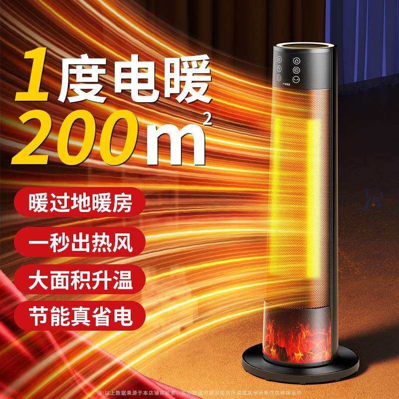 节能省电立式壁炉电暖器客厅卧室家用取暖器智能语音暖风机