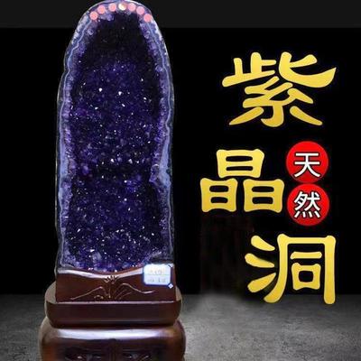 天然水晶洞摆件聚宝盆紫晶洞客厅装饰水晶摆净化办公室送礼