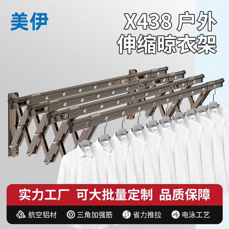 现货批发新款多功能户外晾衣架家用便携伸缩折叠晒衣架推拉晾衣架