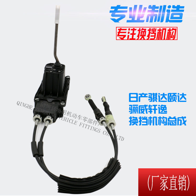 34108-BC00A骐达颐达骊威轩逸换挡机构总成操纵机构排档机构