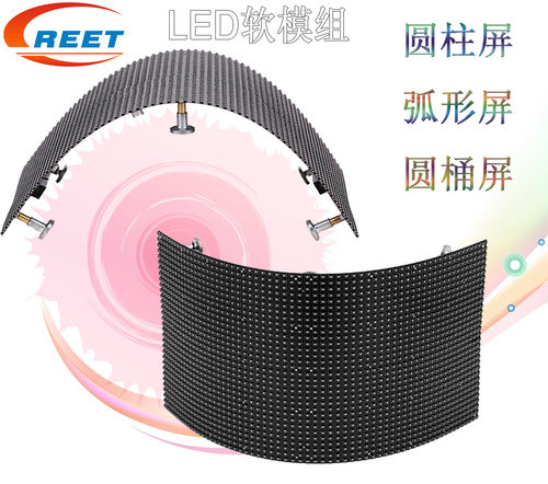 LED柔性可弯圆桶显示屏