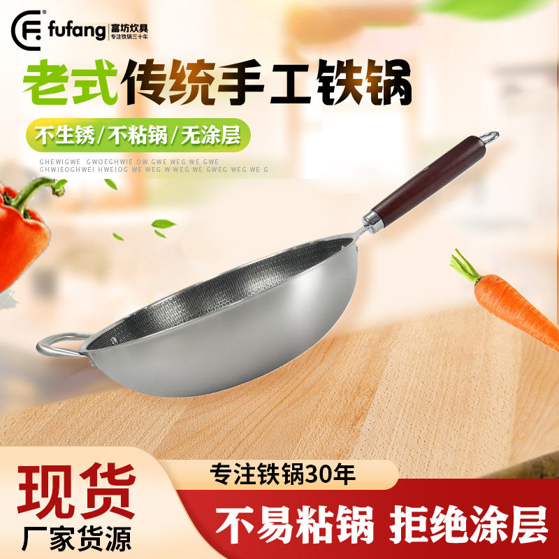 富坊不锈钢炒锅蜂窝榉木手柄炒菜锅满花不沾锅电磁炉锅不锈锅批发