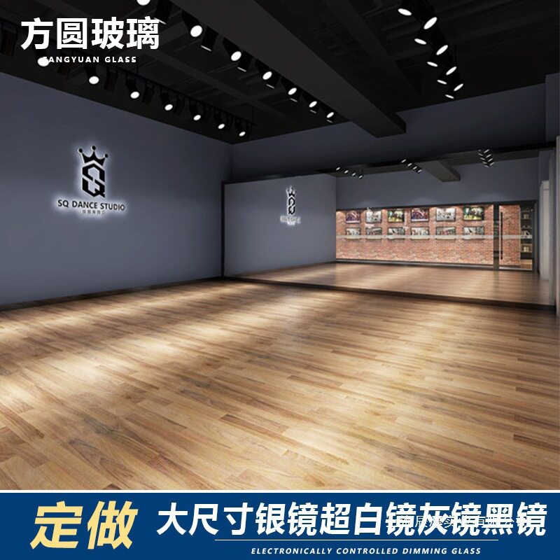 大尺寸舞蹈室镜子健身房银镜贴墙黑镜灰镜展会隔断可钢化镜