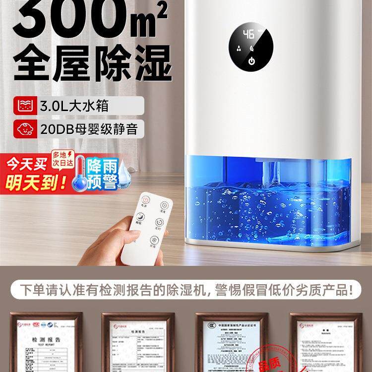 除湿机家用静音除潮器室内小型抽湿机回南天空气干燥除湿神器