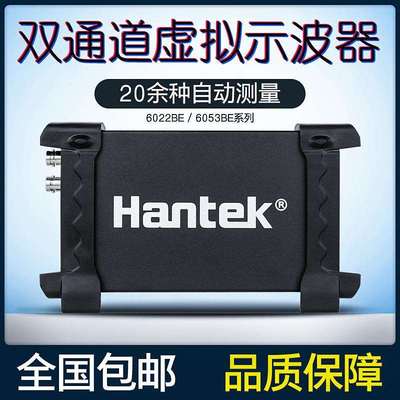 汉泰Hantek6022BE/6052/6082/6102BL电脑usb虚拟示波器逻辑分析仪